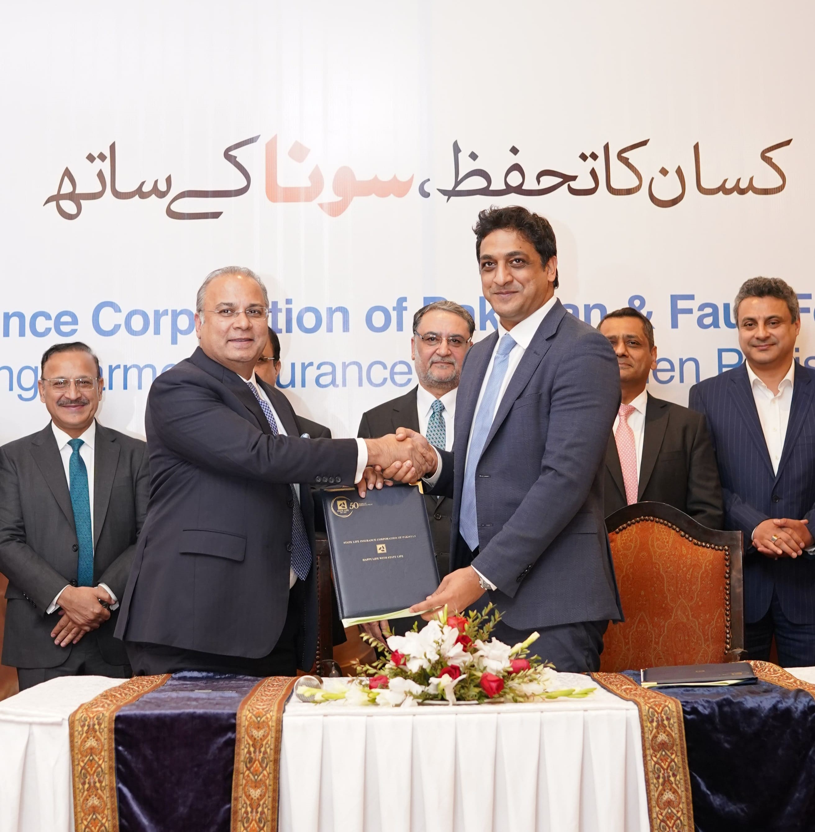 SLIC AND FFC LAUNCH GAME-CHANGING INSURANCE PARTNERSHIP TO STRENGTHEN PAKISTAN’S AGRICULTURAL SECTOR